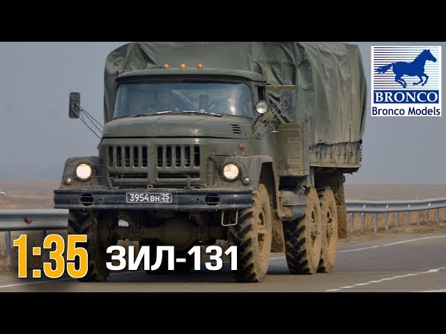 ЗИЛ-131 :: 1/35 :: Bronco :: Распаковка и обзор