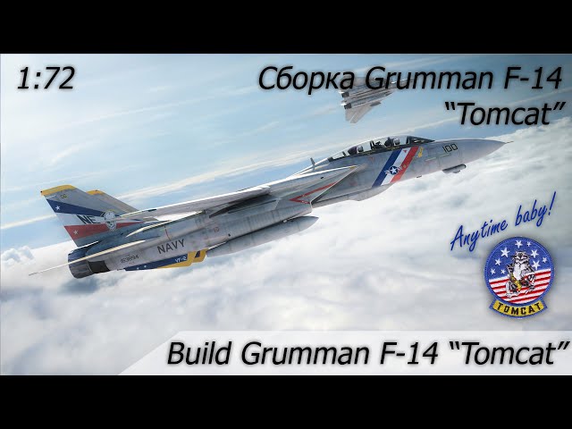 Build Grumman F-14 "Tomcat" / Стройка Grumman F-14 "Tomcat" 1/72