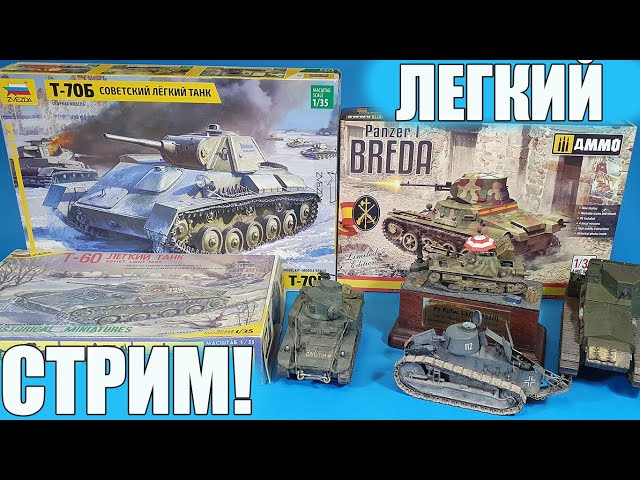 Легкий Стрим в МКС «Восточный Фронт» 17.06.22