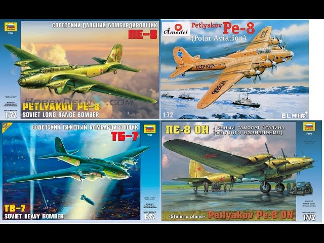 В мире моделизма выпуск 110 - Пе-8 (ТБ-7)