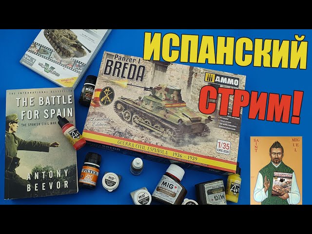 Испанский Стрим! в МКС «Восточный Фронт» 03.03.23