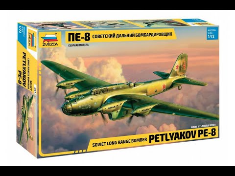 Обзор и распаковка Пе-8 1/72 Звезда