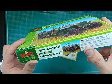 Обзор Газ-67Б от MSD и S-Model