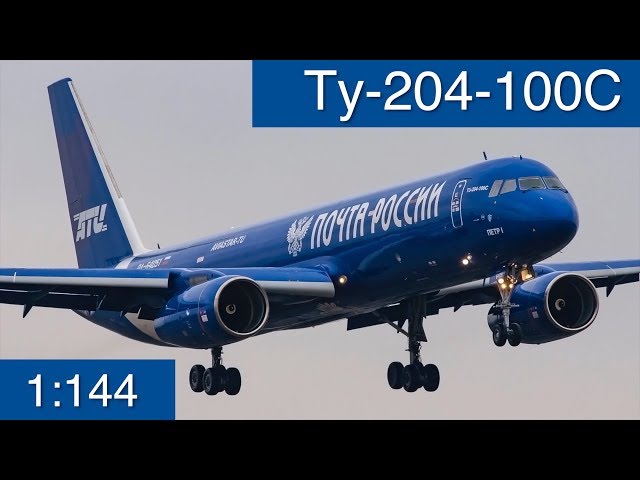 Ту-204-100с :: 1/144 :: Zvezda :: Распаковка и обзор