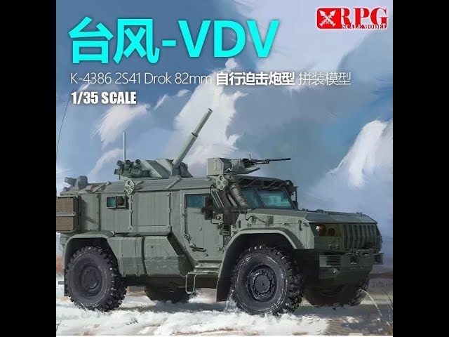 RPG Typhoon VDV K-4386 2S41 Drok делюкс прокачка