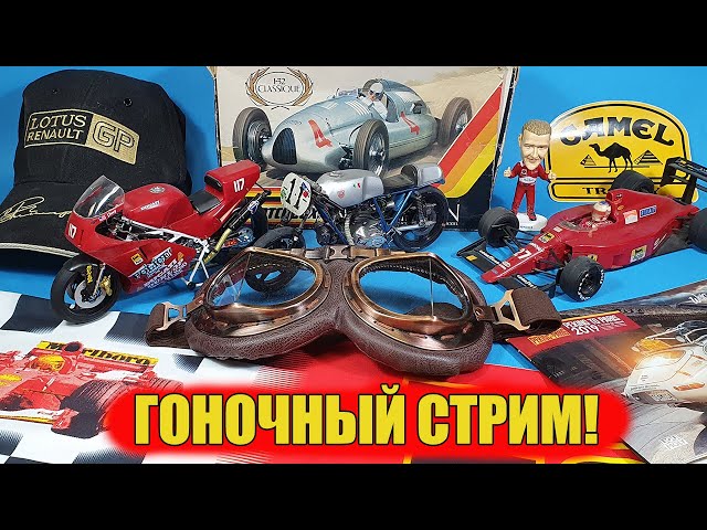 Гоночный Стрим в МКС «Восточный Фронт» 17.12.21