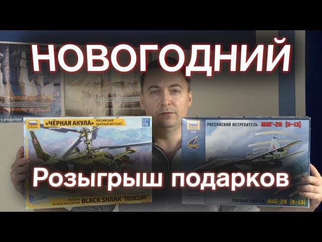 Новогодний розыгрыш подарков на канале!