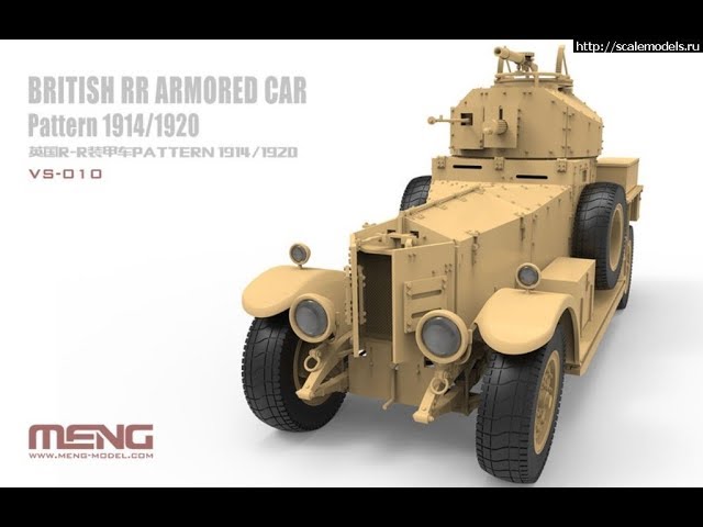 Rolls Royce Armoured Car Pattern 1914/1920 MENG VS-010.