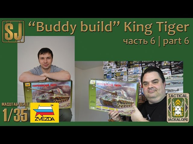 «Buddy build» Королевский тигр, часть 6