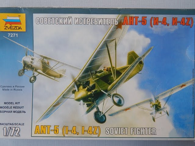 АНТ-5 ZVEZDA(Звезда) 1:72 Обзор коробки!