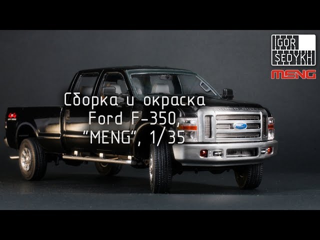Сборка и окраска Ford F-350, "MENG", 1/35. Building and painting of Ford F-350