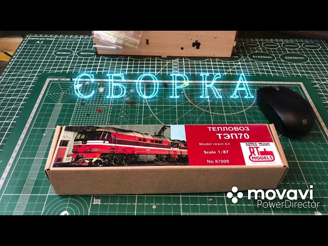 Сборка и покраска ТЭП70