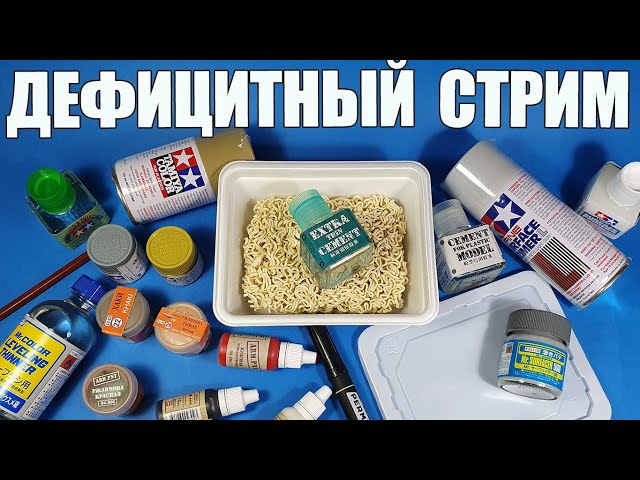 Дефицитный Стрим в МКС «Восточный Фронт» 02.12.22