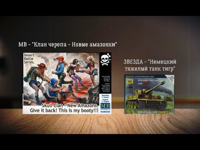 Миниподкаст - обзор посылки №1