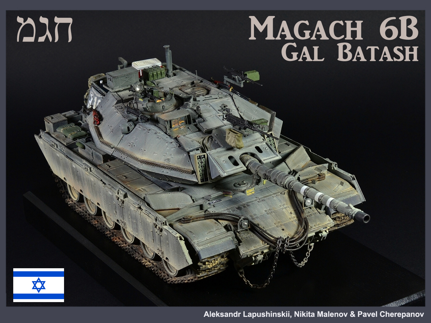 Magach 6B Gal Batash Israel Main Battle Tank