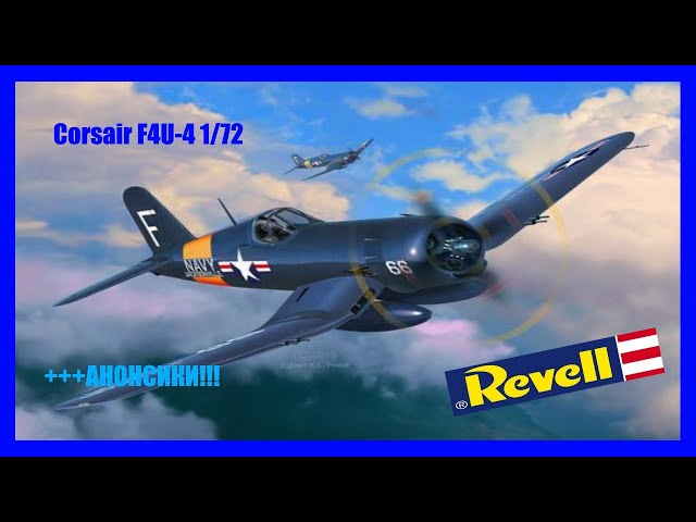 Corsair или Caesar? КАК ПРАВИЛЬНО??? Обзор сборной модели F4U-4 Corsair от Revell в 1/72