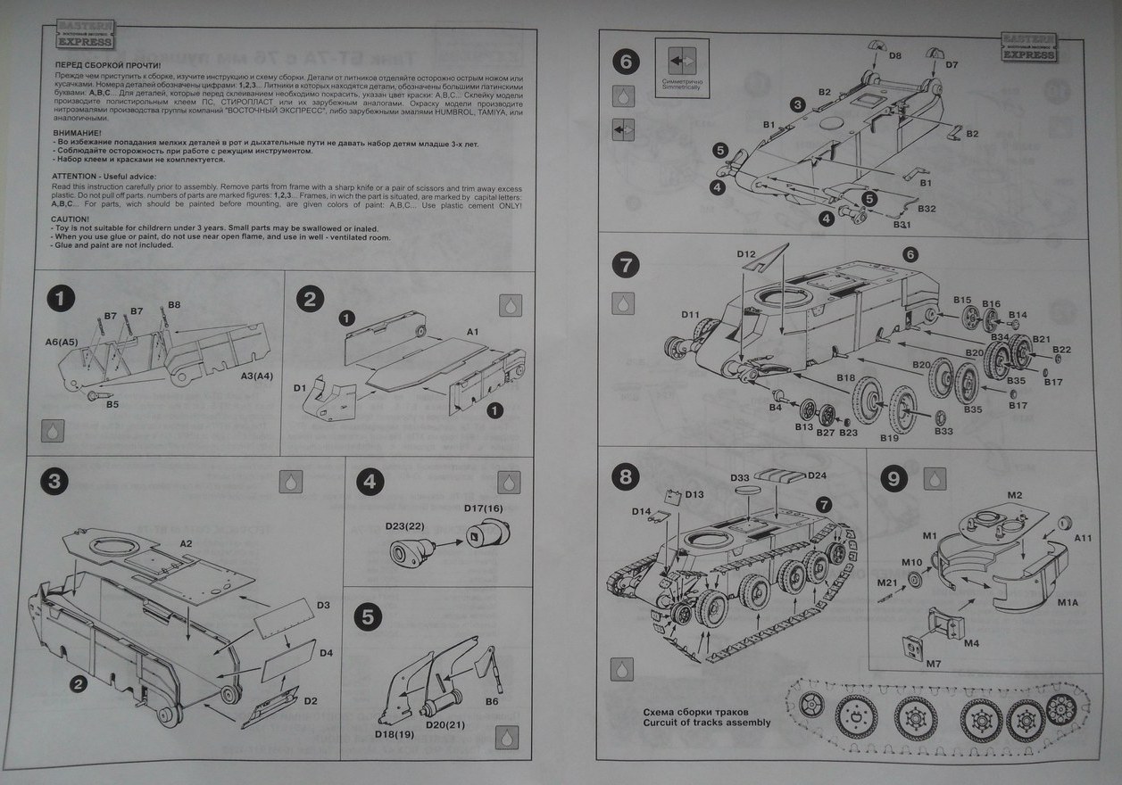 БТ-7А с 76мм пушкой КТ-28