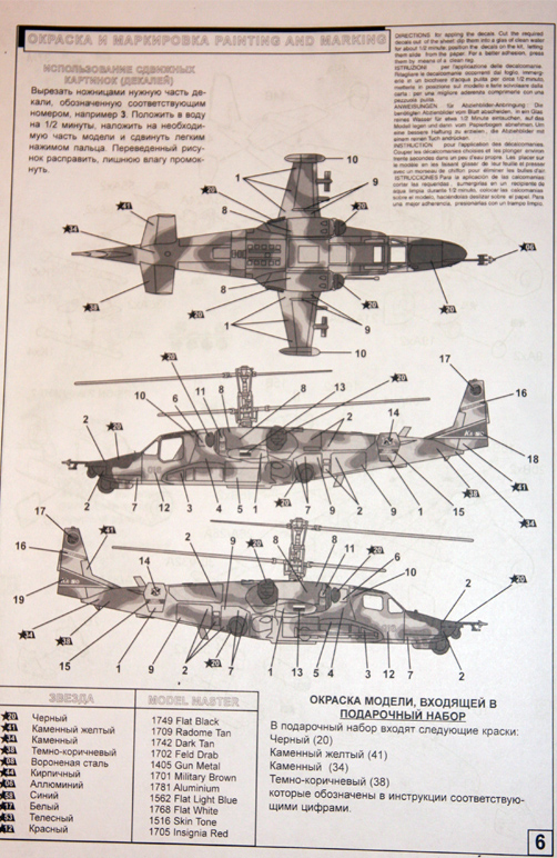 КА-50Ш "НОЧНОЙ ОХОТНИК"