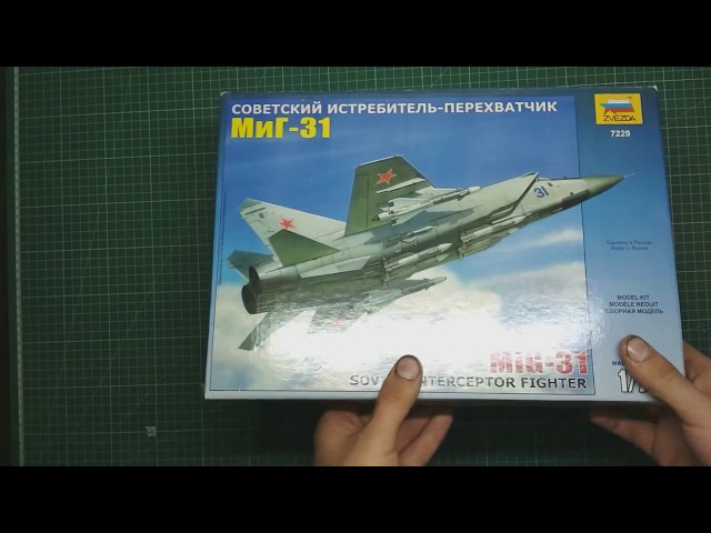 Модель с барахолки - Миг-31