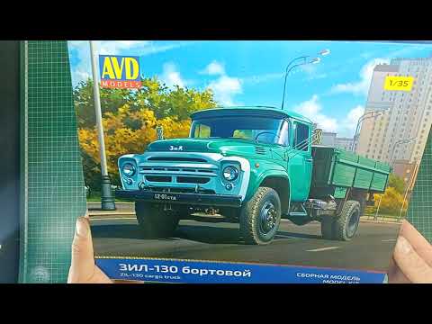 Сравнительный обзор свежей новинки - ЗиЛ-130 от AVD