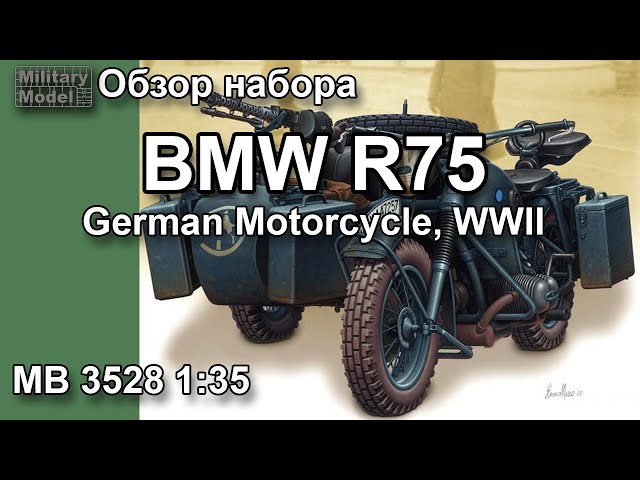 German Motorcycle WWII Обзор набора от Master Box MB3528