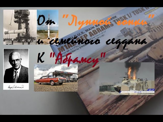 Обзор модели танка М1А2 SEP Abrams TUSK1/TUSK2 от RFM