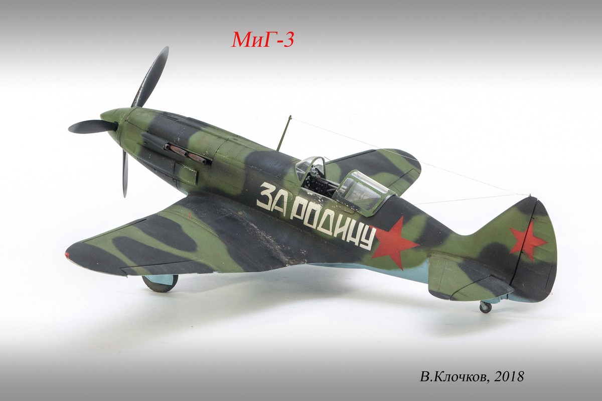 Истребитель МиГ-3 в 32м — Каропка.ру — стендовые модели, военная миниатюра