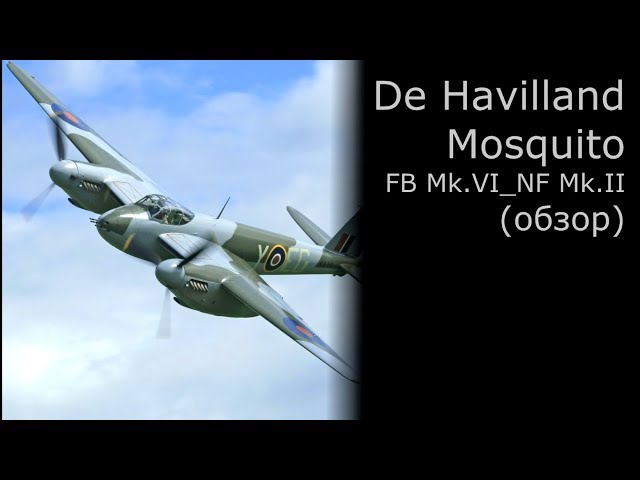 Tamiya De Havilland Mosquito FB Mk.VI_NF Mk.II Масштаб 1/48 Обзор