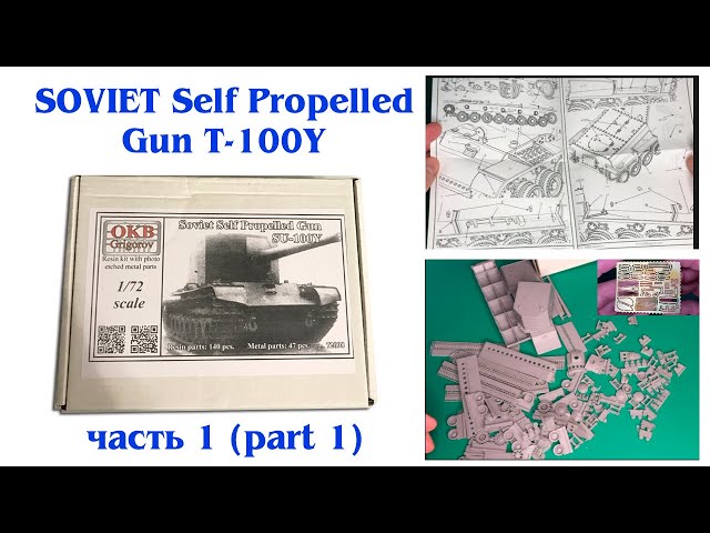 T-100Y SOVIET Self Propelled Gun by OKB Grigorov