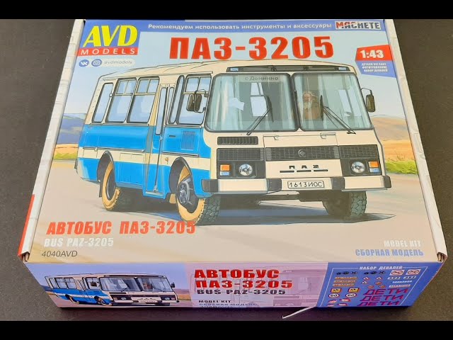 ПАЗ-3205 от AVD models в масштабе 1:43 / PAZ-3205 from AVD models in 1:43 scale
