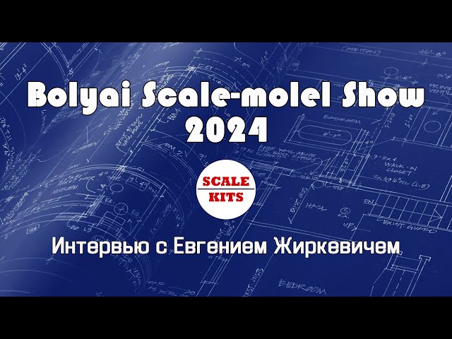 Bolyai Scale-model show 2024 - международная выставка в Будапеште