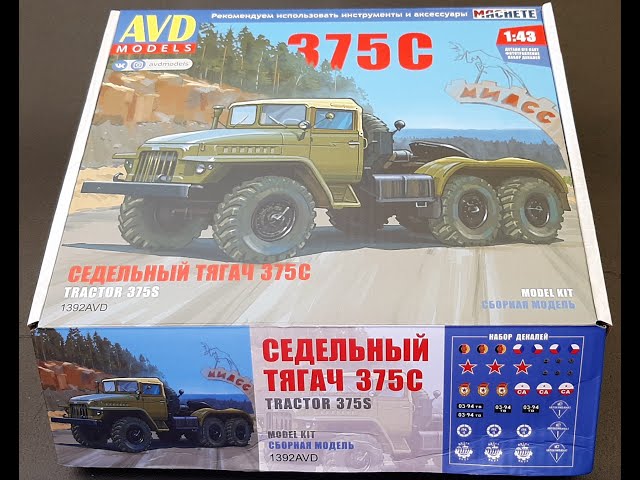 Урал-375С от AVD  models. Тягач по заказу Министерства Обороны / 1392AVD / URAL-375S from AVD models