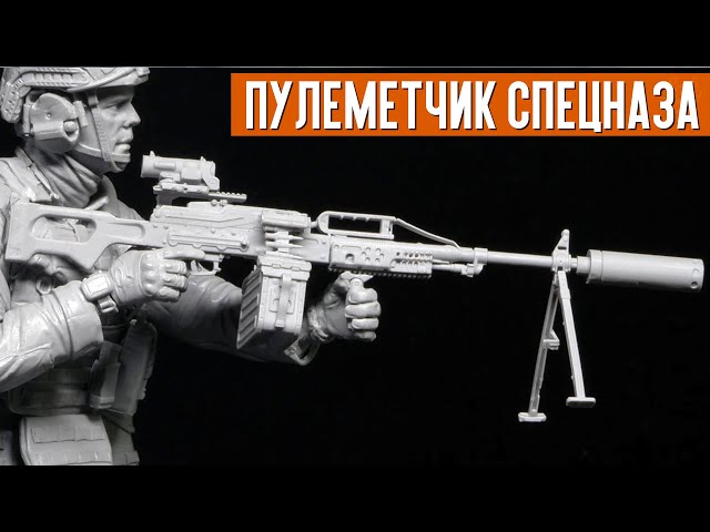 Пулеметчик СПЕЦНАЗА «Red Anvil» + купон на скидку в ENOSHA.RU