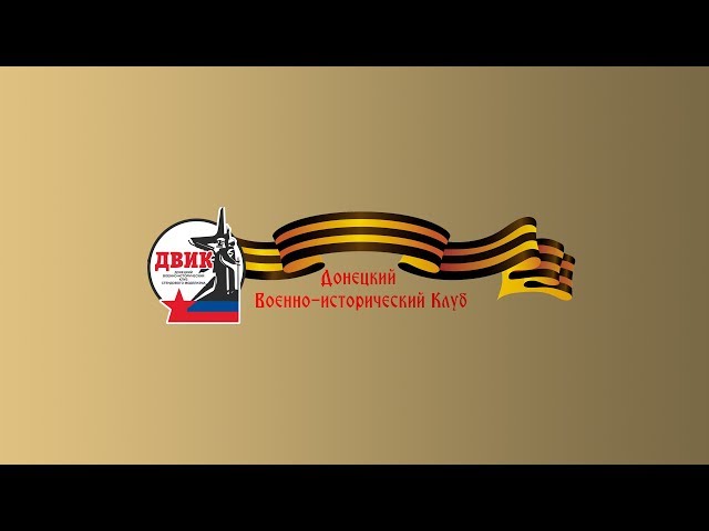 От кольчуги до брони (Бронепоезда в период ВОВ).