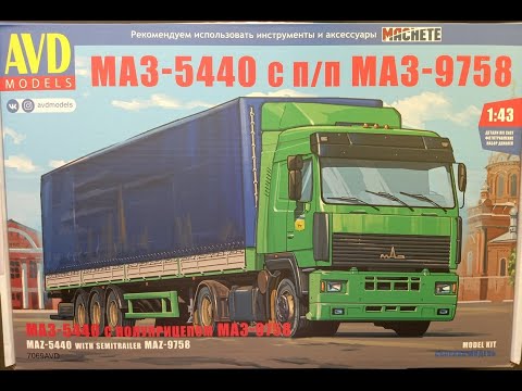 МАЗ-5440 с полуприцепом МАЗ-9758. Обзор сборной модели / MAZ-5440 with semitrailer MAZ-9758