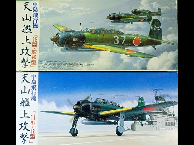 В мире моделизма выпуск 255 - Nakajima B6N