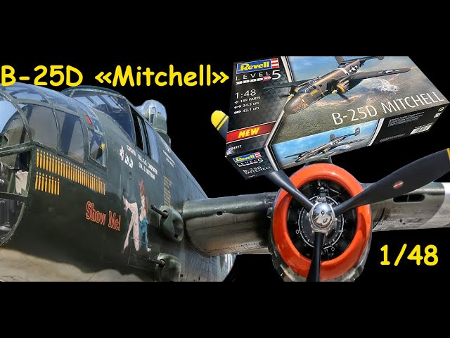 B-25D- американский бомбардировщик. Обзор модели фирмы "Revell" в 1/48 масштабе.