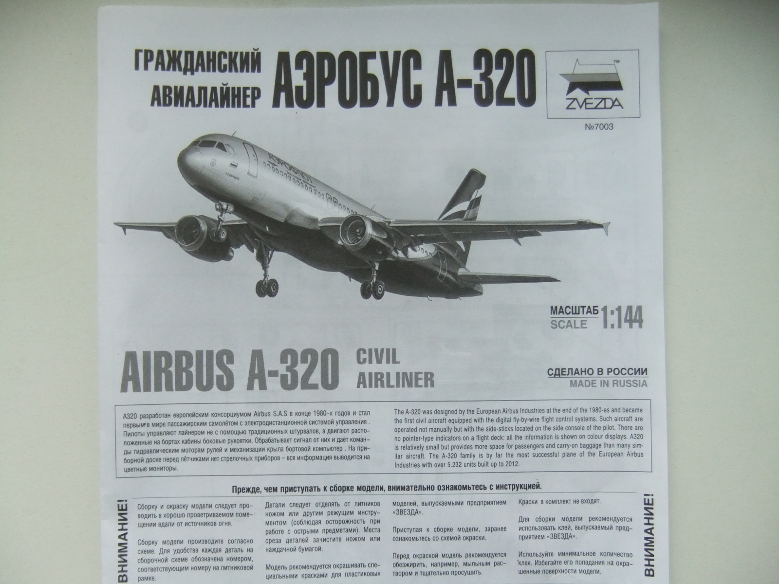 Аэрбас а 320 схема