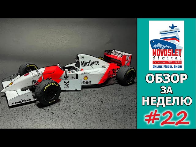 NovoSlet Digital-2022. Обзор за неделю. Выпуск #22