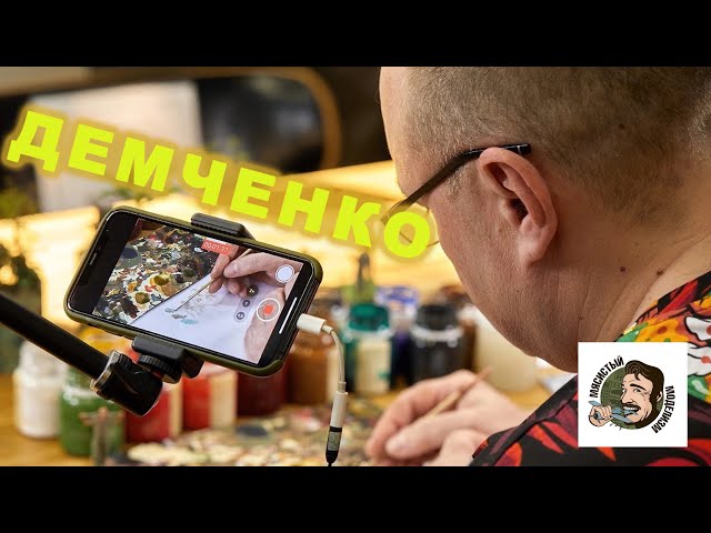 ВЛАДИМИР ДЕМЧЕНКО МАСТЕРКЛАСС