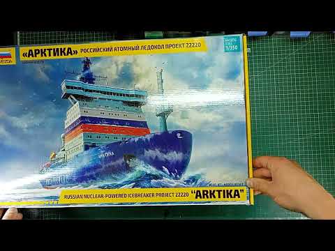 Обзор "Арктика" от Zvezda