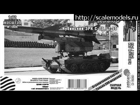 кубинская ЗРК С-75 на базе Т-55
