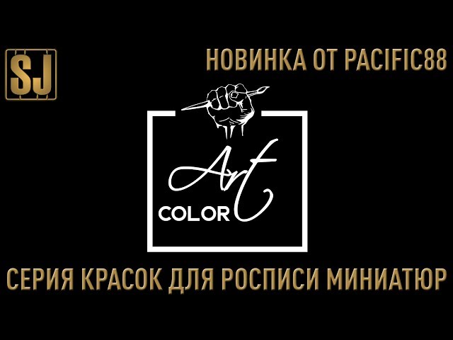 Новинка от Pacific88 - серия красок для росписи миниатюр Art Color