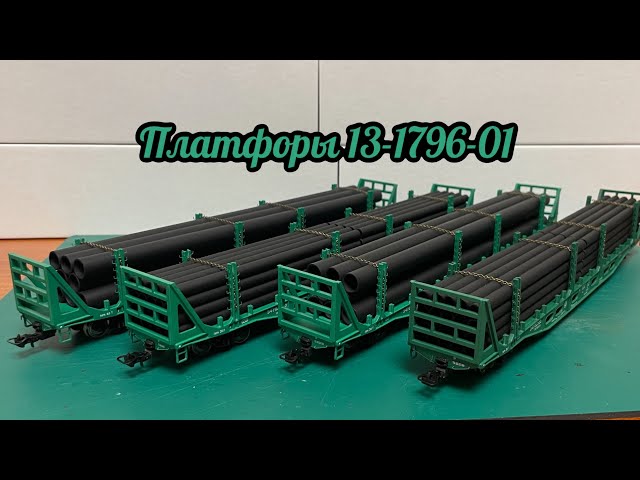 Сборка и обкатка платформ 13-1796-01