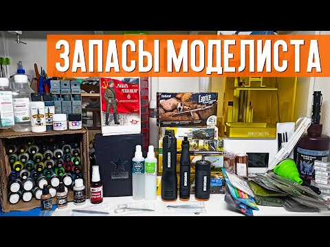 Запасы Моделиста - товары с Aliexpress, сборные модели, инструменты, краски и купоны на скидку