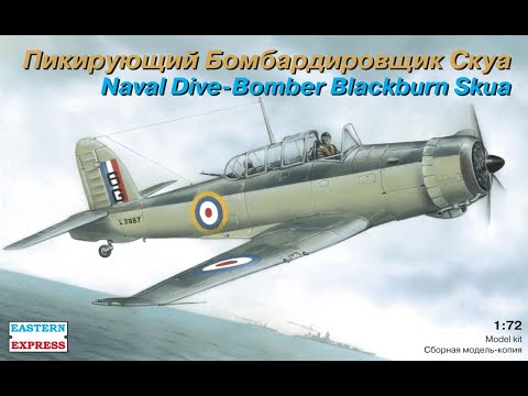 Обзор и распаковка Blackburn Skua 1/72 Восточный Экспресс