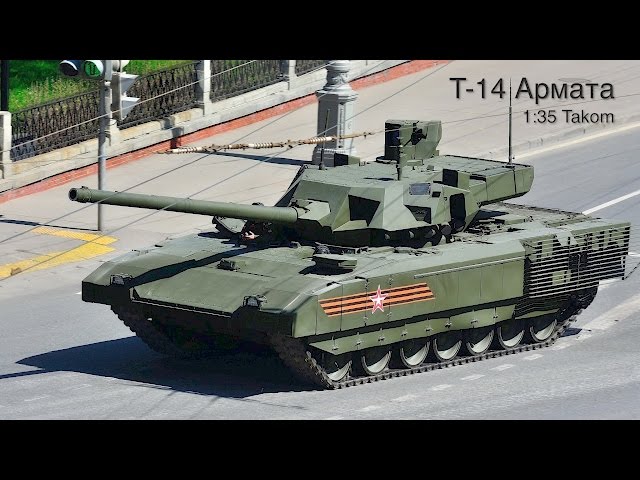 Т-14 Армата :: 1/35 :: Takom :: Обзор, распаковка