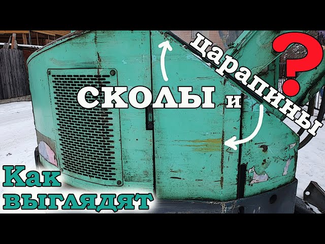 Как выглядят СКОЛЫ и ЦАРАПИНЫ?