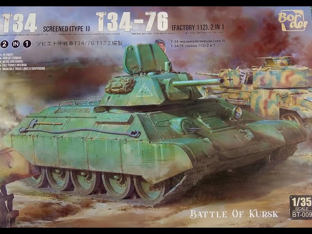 Т-34 "Первый этап стройки"