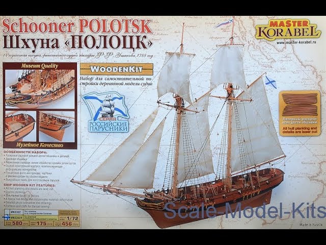 Обзор набора шхуна "Полоцк" от фирмы Мастер-Корабел.
